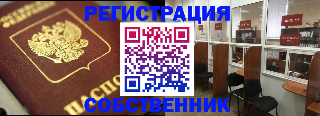 временная регистрация 2025 в Нововоронеже