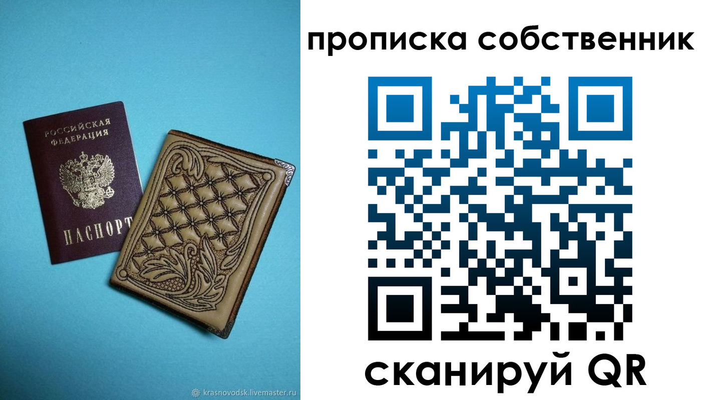 регистрация в Нововоронеже