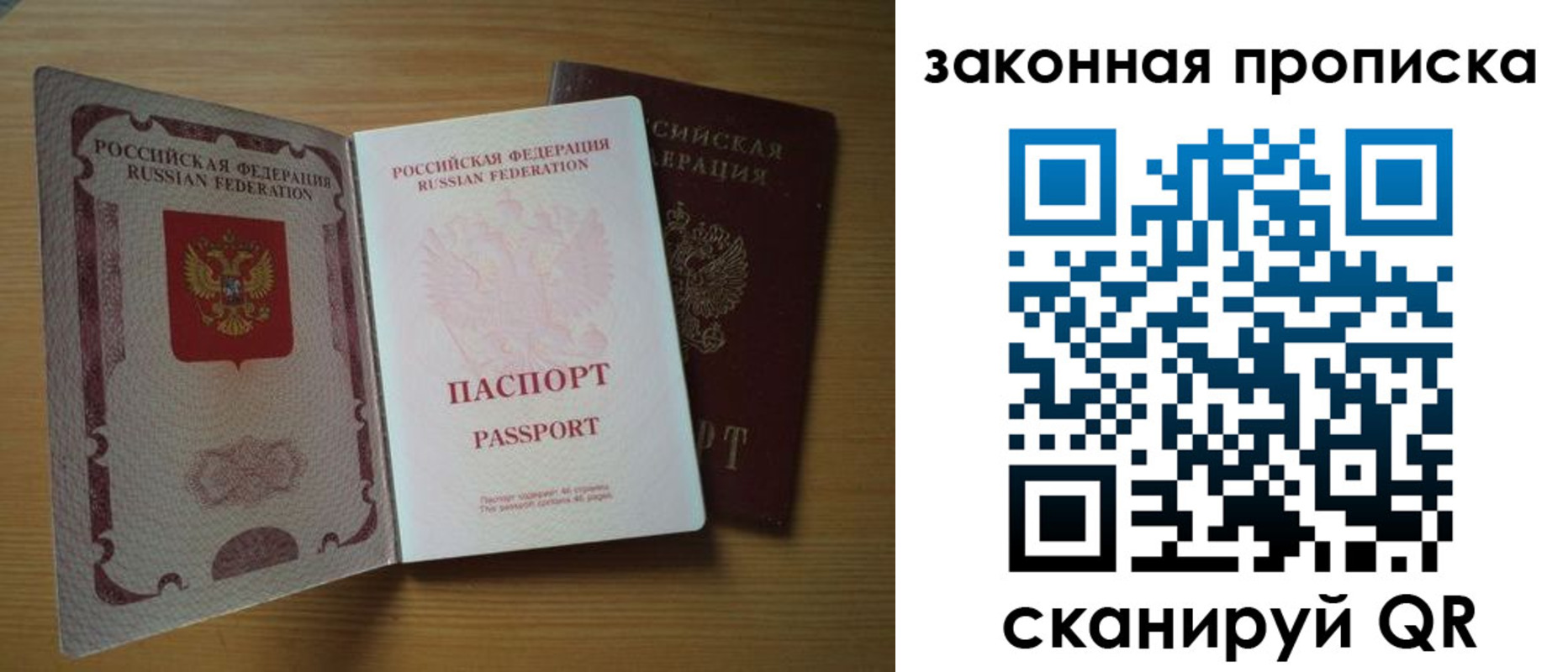временная регистрация собственник в Нововоронеже