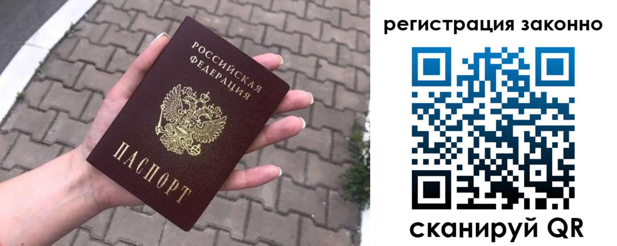 временная регистрация недорого в Нововоронеже