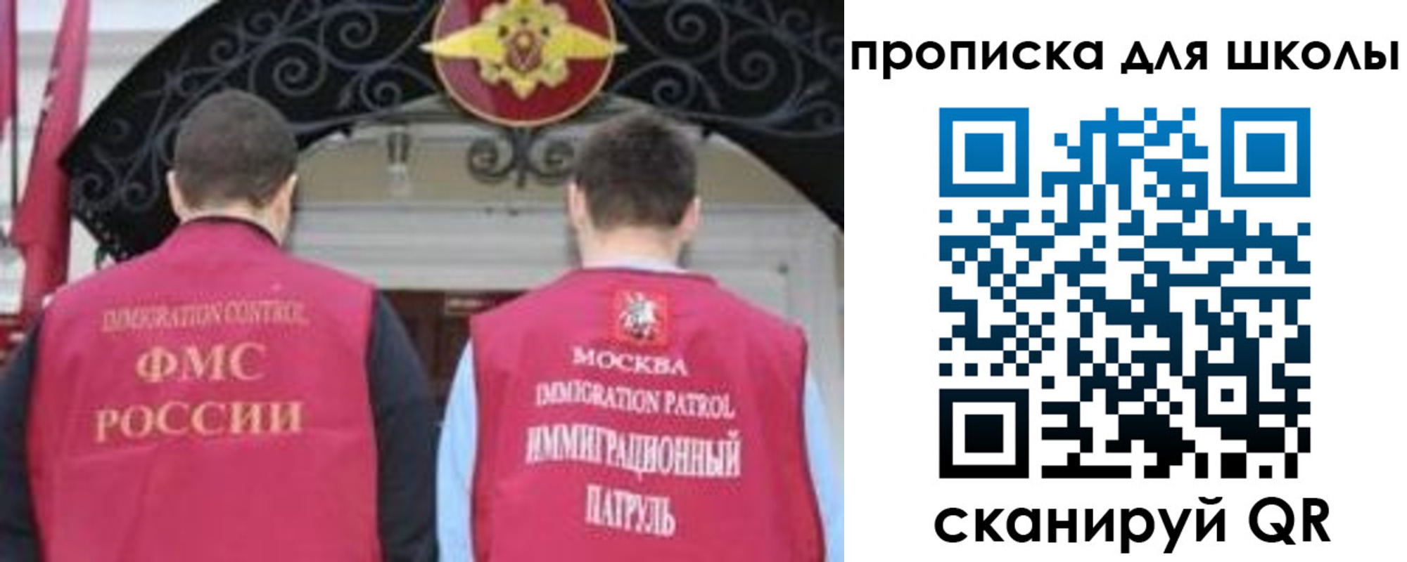 миграционный учет в Нововоронеже