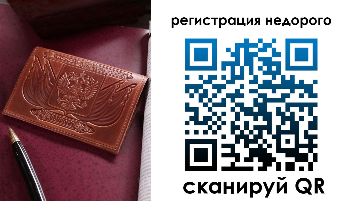 прописка для школы в Нововоронеже