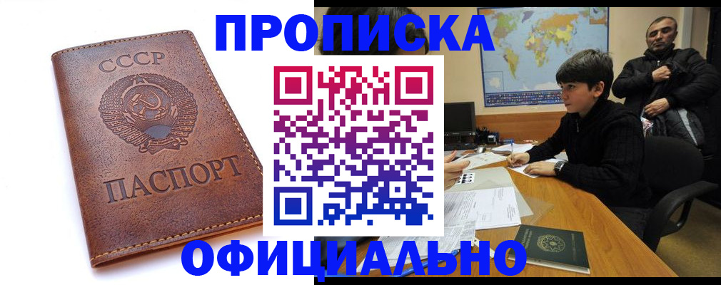 временная регистрация госуслуги в Нововоронеже