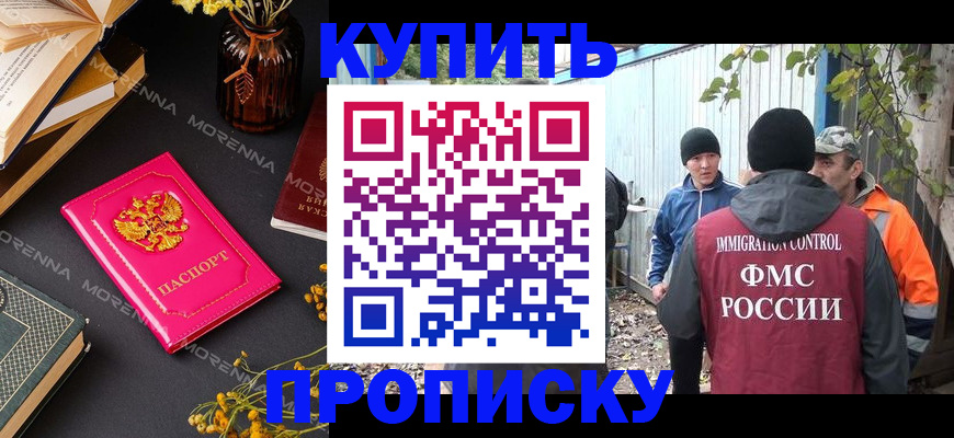 временная регистрация адрес в Нововоронеже