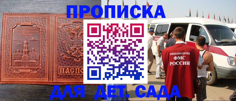 временная регистрация адрес в Нововоронеже