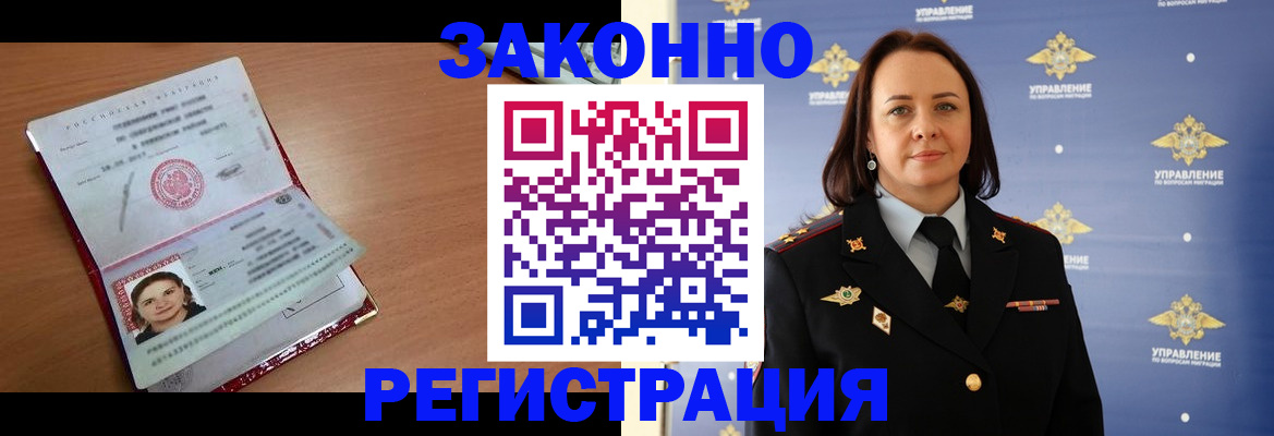 временная регистрация госуслуги в Нововоронеже