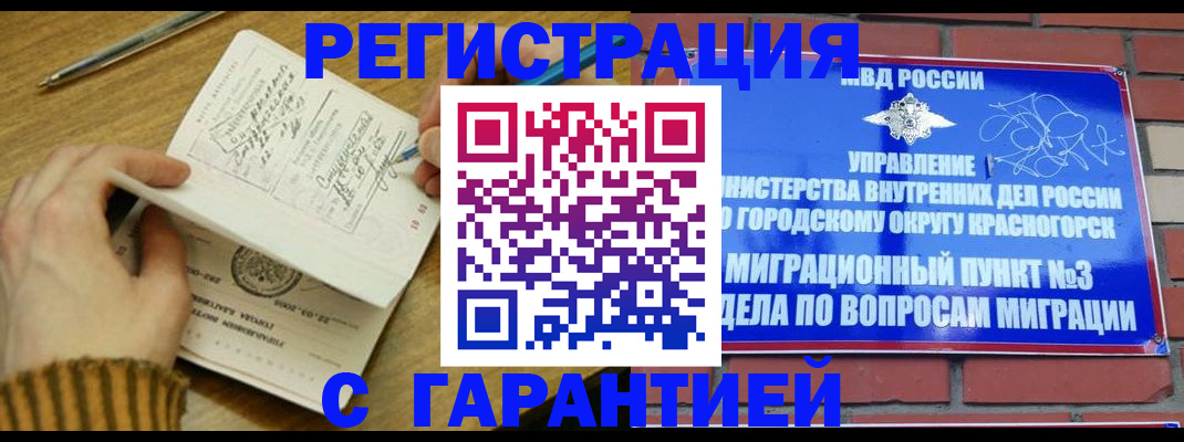 временная регистрация собственник в Нововоронеже