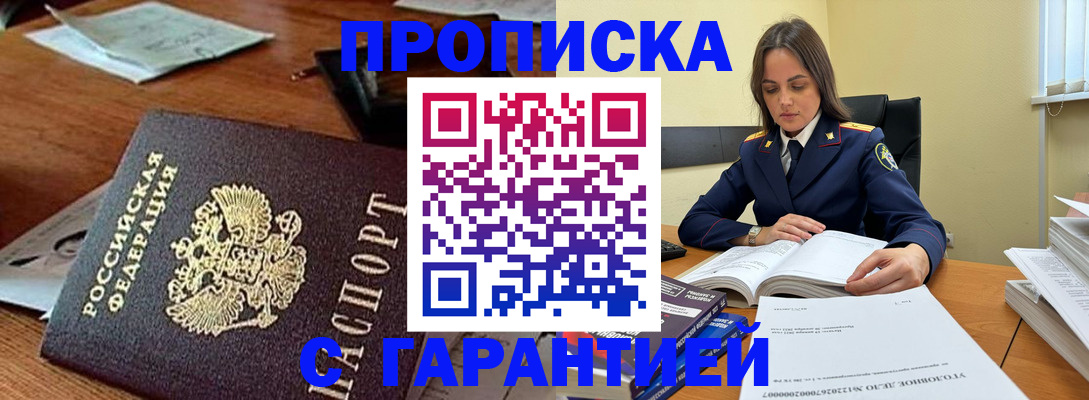 временная регистрация госуслуги в Нововоронеже