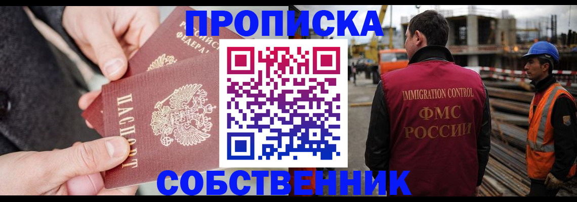 миграционный учет в Нововоронеже
